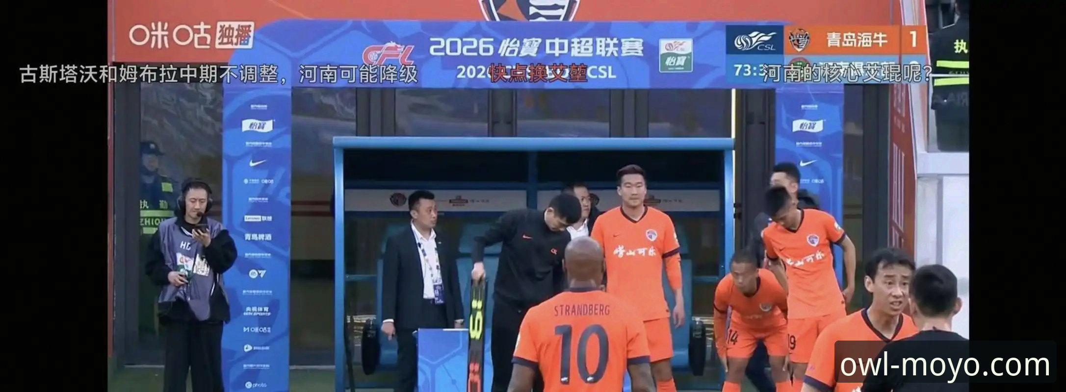 青岛海牛3-1爆冷终结13年等待：上海海港困境深度解析